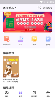 �й���ʦ�ٷ����ͼ4