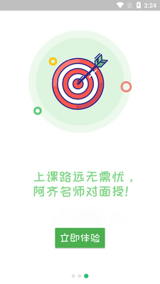 主管护师内科护理APP截图2