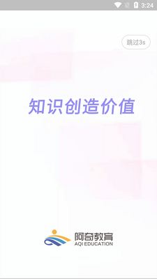 主管护师内科护理APP截图0