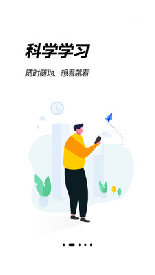 ��ѧ����app��ͼ2