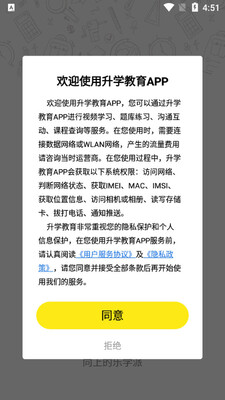 ��ѧ����app��ͼ4