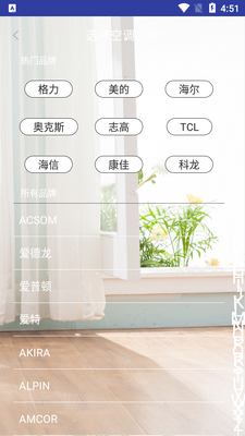 �յ����⾫��ң����APP��ͼ2