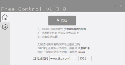 Free Control���°��ͼ1