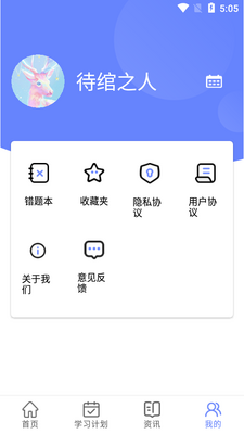无忧英语题库手机版截图1