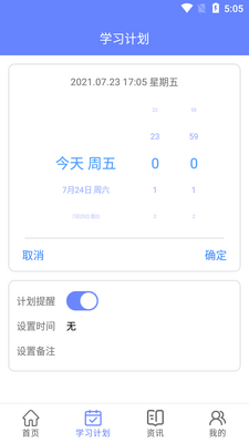 无忧英语题库手机版截图3