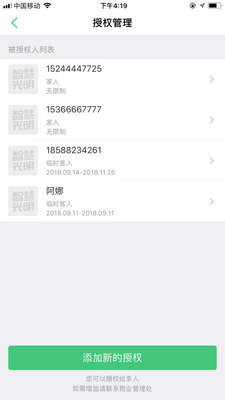 �ǻ۹���app��ͼ4