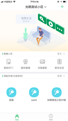 �ǻ۹���app��ͼ5