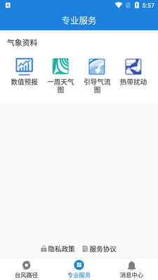 ʵʱ̨��·��app��׿���ͼ1
