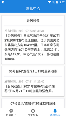ʵʱ̨��·��app��׿���ͼ4