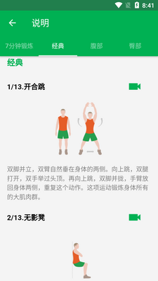 7���Ӷ���7Minute Workout��Ѱ��ͼ0