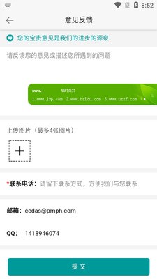 人卫用药助手官方正版截图0