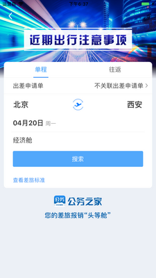 ����֮��app��ͼ2