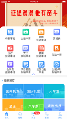 ����֮��app��ͼ5
