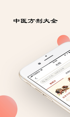 �����ҽ����app��ͼ2