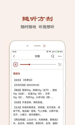 �����ҽ����app��ͼ3