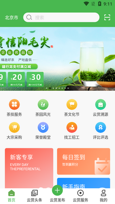 ��������ë��APP��ͼ0