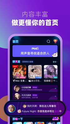 Miki����app��ͼ0