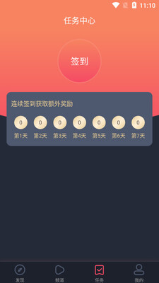 �ڰ׵�Ļapp���°��ͼ2