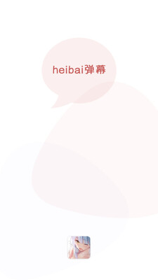 �ڰ׵�Ļapp���°��ͼ3