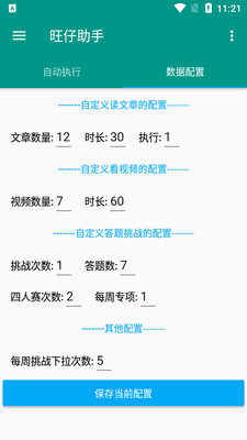 ��������Pro 7.0.4���°��ͼ1