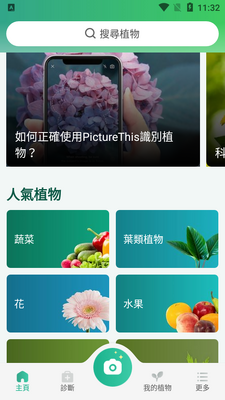����ʶ��ʶ��ֲ��picturethis��Ѱ��ͼ3