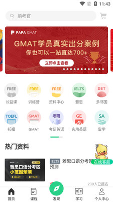 ſſӢ��app��ͼ1