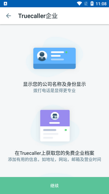 Truecaller增强电话簿软件截图0