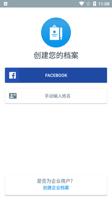 Truecaller增强电话簿软件截图1