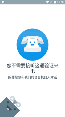 Truecaller增强电话簿软件截图2