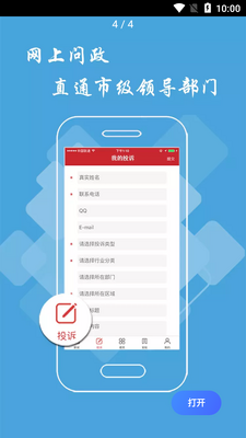 ���ͷ������APP��ͼ3