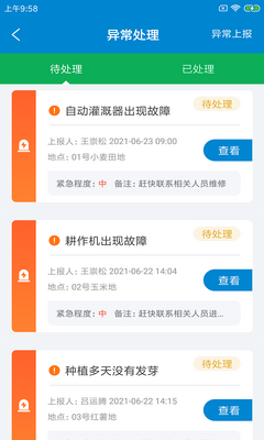 âũ����APP��ͼ3