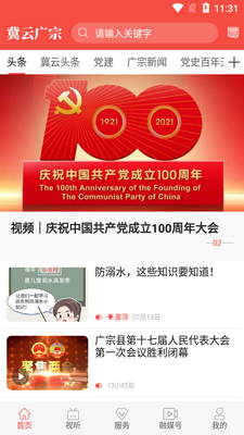 ���ƹ���APP�ͻ��˽�ͼ2
