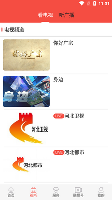 ���ƹ���APP�ͻ��˽�ͼ3