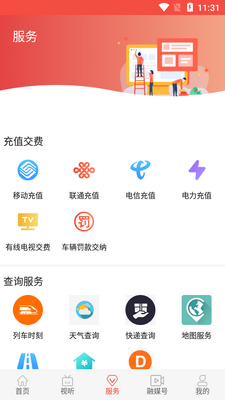 ���ƹ���APP�ͻ��˽�ͼ4