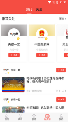 ���ƹ���APP�ͻ��˽�ͼ5