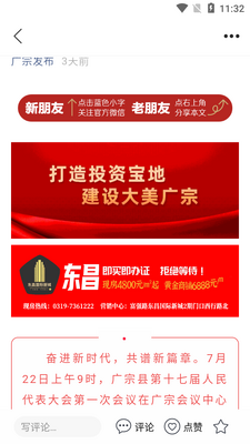 ���ƹ���APP�ͻ��˽�ͼ7