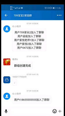 ������ʦAPP��ͼ1