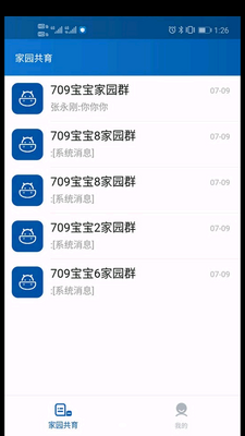 ������ʦAPP��ͼ0