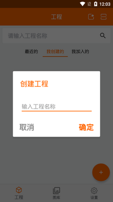 工程相机拍照软件截图0