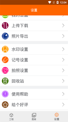 工程相机拍照软件截图3