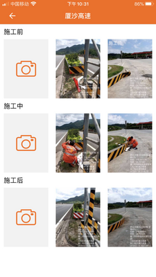 工程相机拍照软件截图4