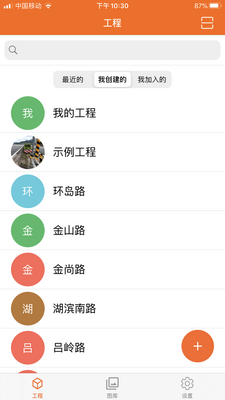 工程相机拍照软件截图6