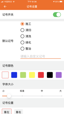 工程相机拍照软件截图8