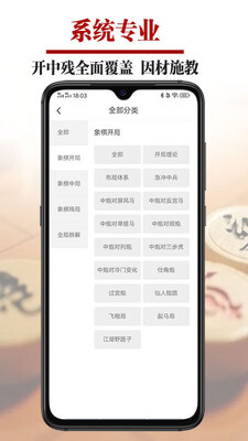 ����΢ѧ��APP��ͼ1