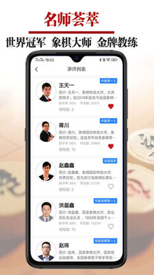 ����΢ѧ��APP��ͼ2