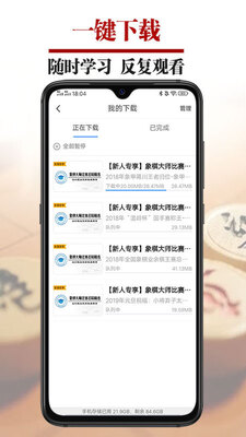 ����΢ѧ��APP��ͼ3