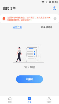 ��Ѵ���app��ͼ3