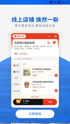 ����app��ͼ2