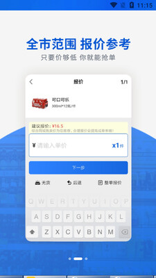 ����app��ͼ3