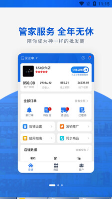 ����app��ͼ4